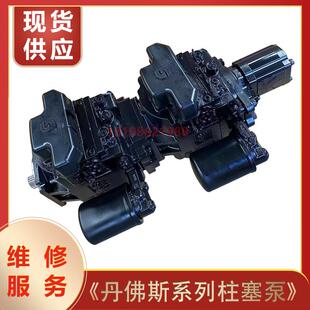 46DAWSJBABAAAB可维修 DANFOSS丹佛斯液压柱塞变量泵MPT025