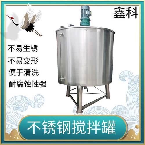 不锈钢无菌水箱储水罐食品级304大容量纯净水箱水塔搅拌罐发酵罐