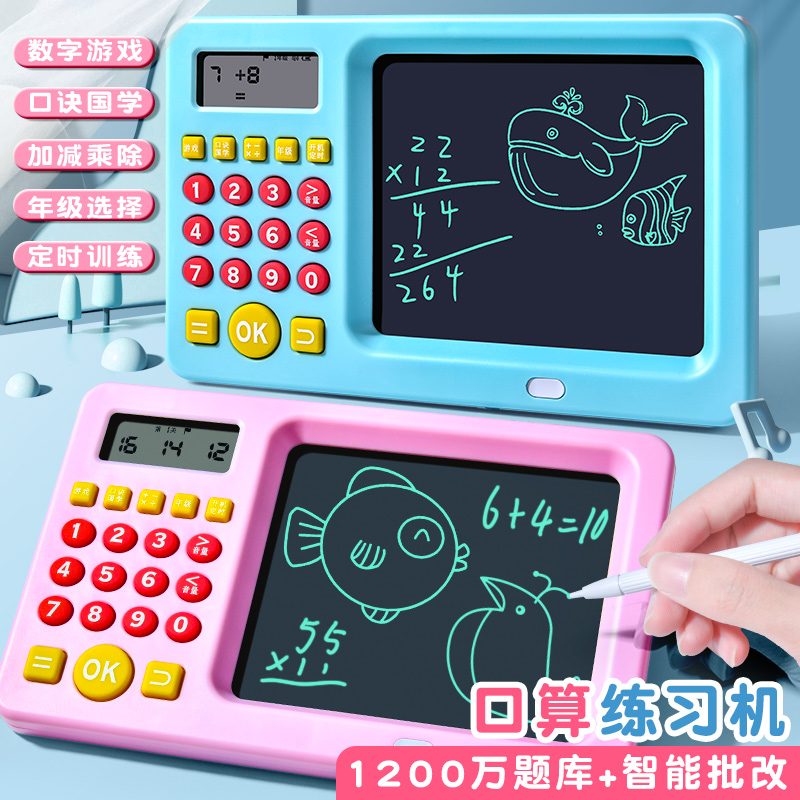 口算学习机一至六年级小学生专用训练器儿童数学宝幼儿早教学习机