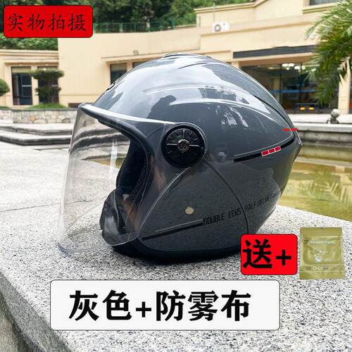 保暖头盔可拆卸围脖拉链防寒电瓶轻柔帽男款加强防晒男女耳罩
