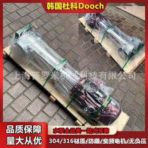 变频供水设备恒压无负压给水泵DRL20-12杜科DOOCH水泵