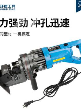 动冲孔机mhp0角铁角钢槽钢开电2孔铜板铝打孔器热销便携DTK省力