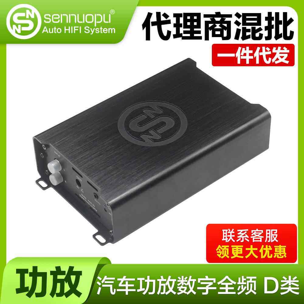 sennuopu森诺普K400.2D汽车功放数字全频大功率D类