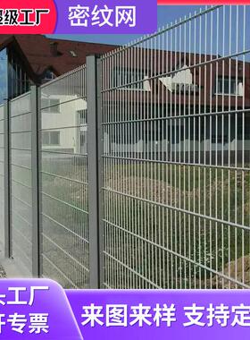 出口358监狱护栏防攀爬隔离网厂家双夹丝长孔围网安全密纹护栏网