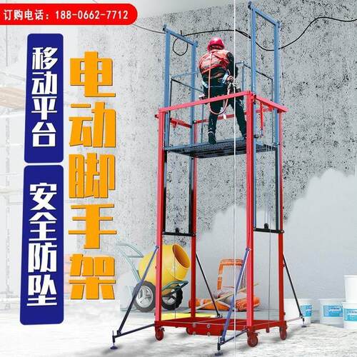 升降机移动折叠式工地施工家用装修多功能遥控升降平台电动鹰架