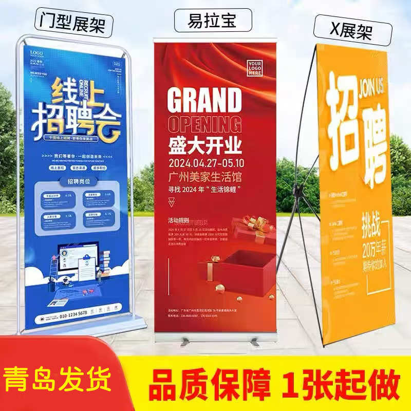 厂家定制铝合金易拉宝门型展架立式落地广告牌户外铝合金伸缩展示