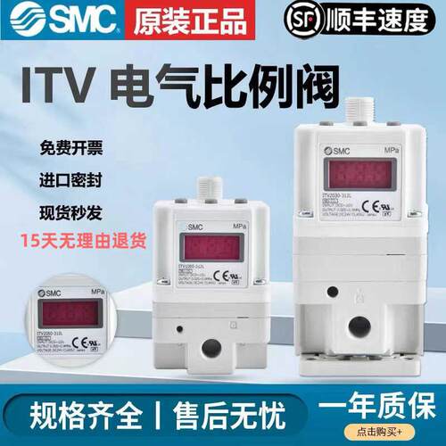 SMC电气比例阀ITV2050 ITV2030 1050 3050 3030-312L 012N 314N