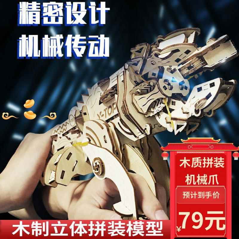新年新款Y-TOP木质拼装模型木制维修机械爪3D立体变形机械手玩具