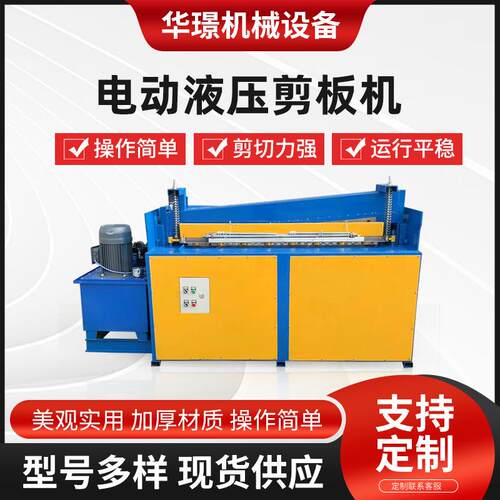 电动液压剪板机不锈钢铝板裁板机脚踏小型剪板机全自动剪板机金属