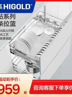 HIGOLD/悍高 拉篮黑钻304不锈钢厨房橱柜拉篮调味拉篮阻尼大碗篮