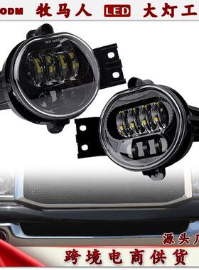 道奇公羊雾灯led专用雾灯适用2002-2008Dodge Ram1500厂家直销