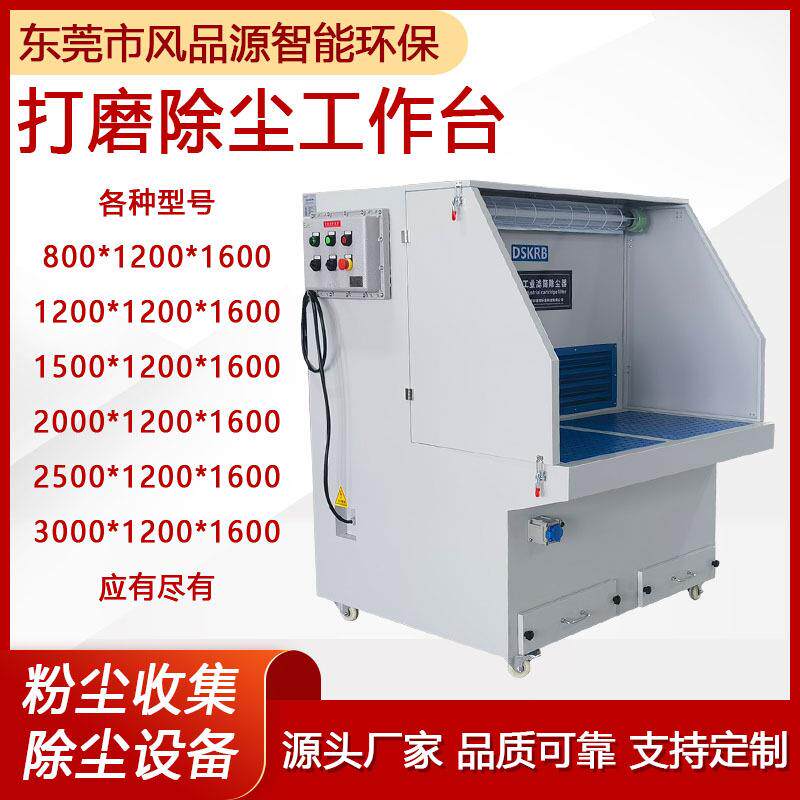 打磨焊接烟气粉尘吸尘打磨台工件铸件抛光切割火花粉尘除尘打磨台