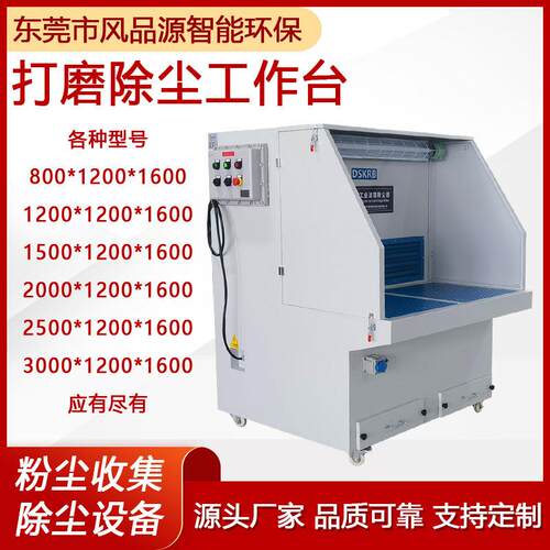 供应打磨小型工作台打磨吸尘台抛光除尘工作台焊接平台除尘打磨台