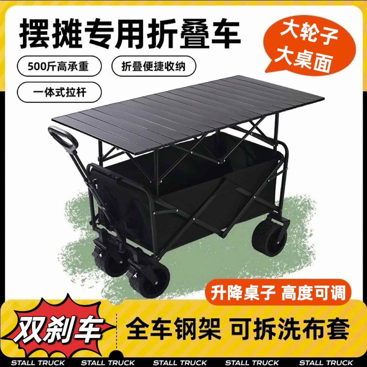 摆摊小推车可折叠露营车遮阳伞户外营地可携式购物车野餐移动推车