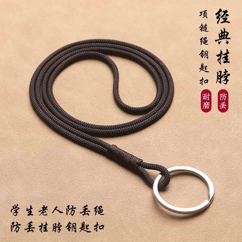 钥匙挂绳挂脖钥匙链男款简约时尚长腰挂钥匙包挂斜跨老人防丢绳子