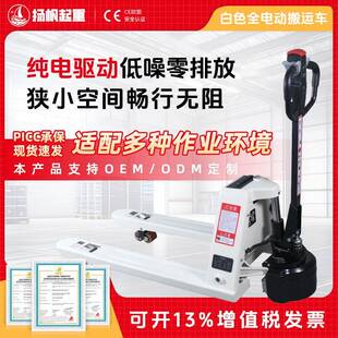 全电动锂电搬运车纯电驱动低噪零排放承重力强运输起重搬运叉车