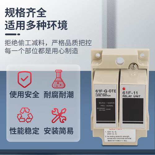 液位继电器 61F-G-OTE 61F-G-11 61F-OTE 61F-11