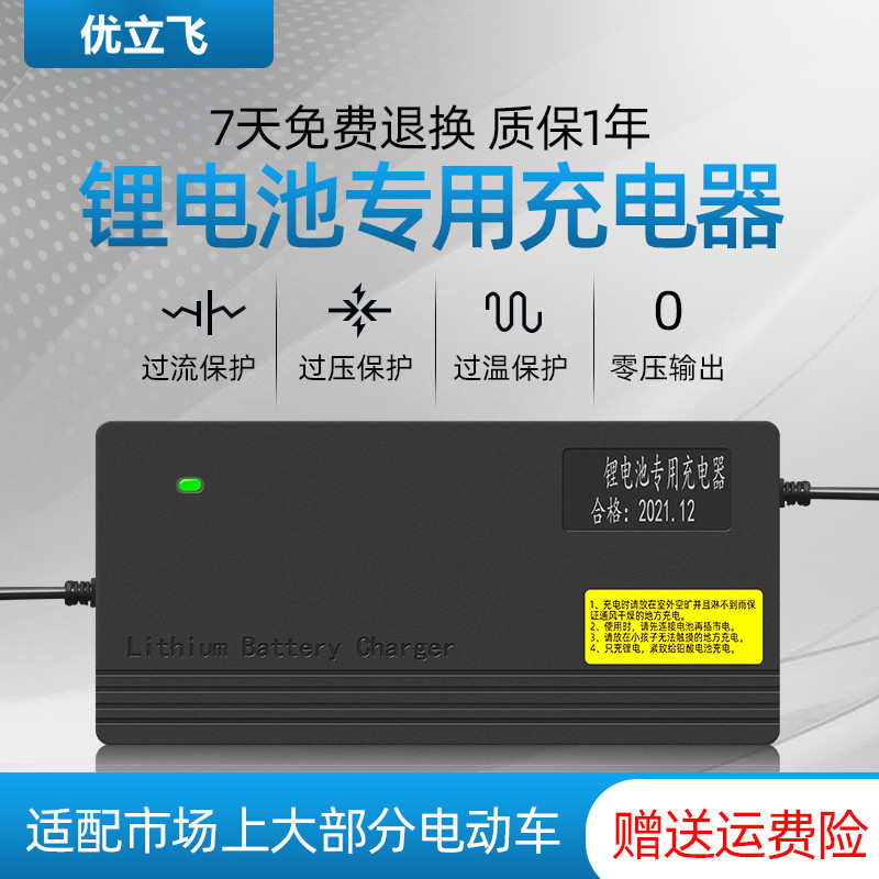 电动车锂电池充电器24V36V48V60V72V2A三元磷酸铁锂大功率快充