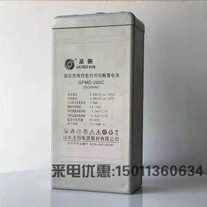 山东圣阳蓄电池GFMD-400C 2V400AH通讯UPS电源EPS机房直流屏