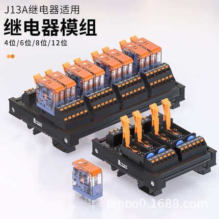 蓝波新品J13A配套升级模组块交流直流12V24V220V超薄超省空间高端