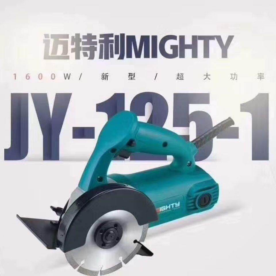 迈特利切割机石材云石机开槽机1600w瓷砖木材多功能圆锯切割机