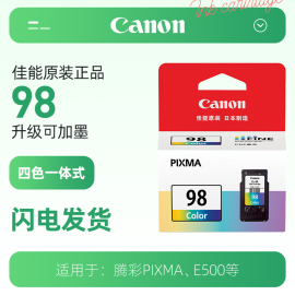 Canon/佳能 CL-98 墨盒 (适用腾彩PIXMA E500)