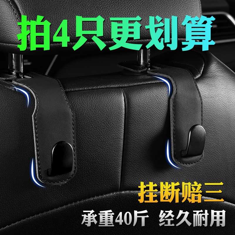 车载座椅背隐藏挂钩翻毛皮挂件隐形内后排包包小物件储物汽车挂钩