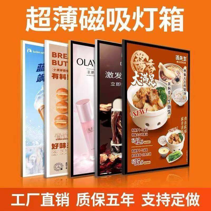 led超薄灯箱室内圆角磁吸式灯箱发光展示牌点餐广告牌定做招牌