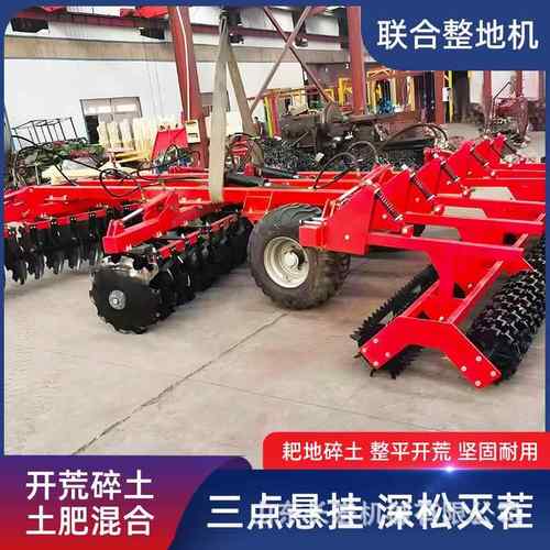液压整地机碎土耙地机农业宽幅加固型液压双翼折叠式联合整地机