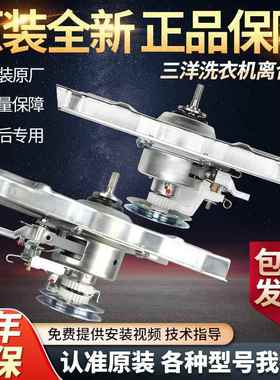 三洋洗衣机离合器XQB60-M808 S808N XQB70-S1056减速器总成大全