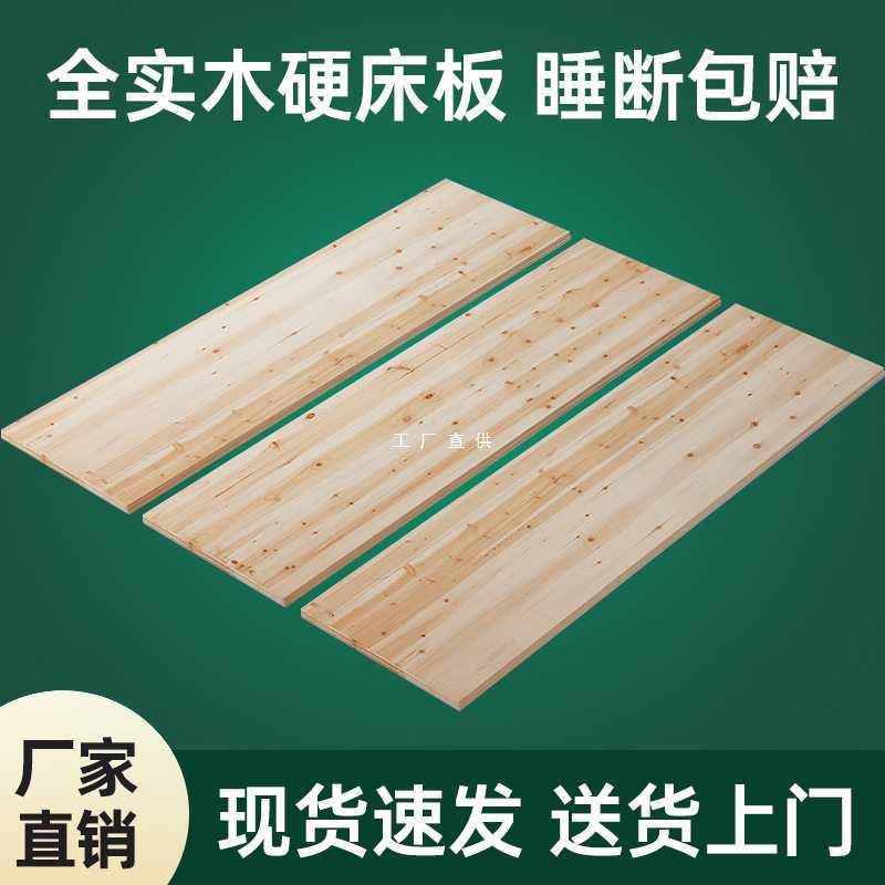 杉木实木加厚硬床板整块拼接铺板垫片木板床垫护脊椎护腰硬床垫板