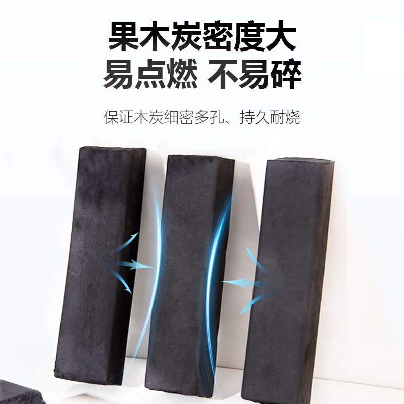 速燃煤烤炉室内机制专用家用竹炭碳炭碳无烟炭烧烤果木炭块碳木炭