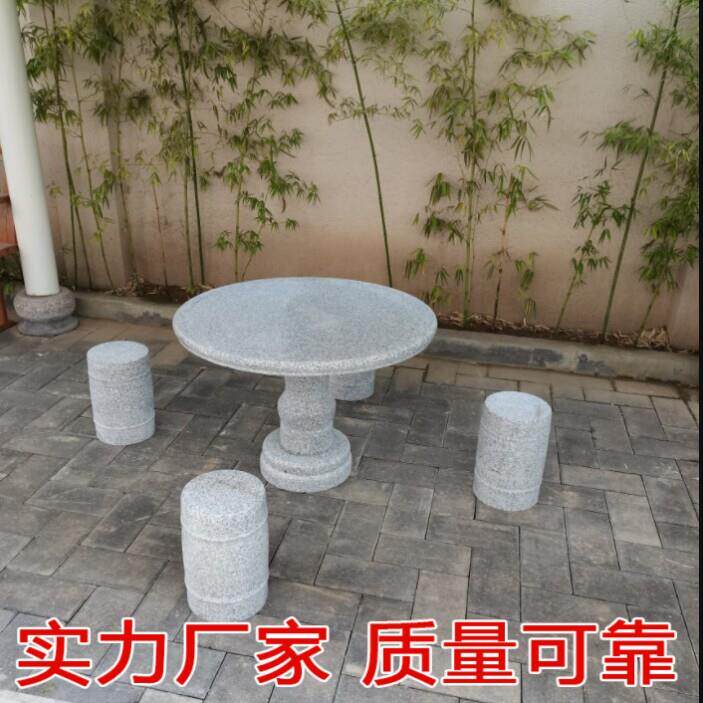 花岗岩大理石桌圆桌石凳子庭院花园家用户外公园长条椅靠背石板椅
