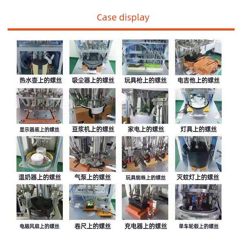 螺丝机全自动厂家直销智能伺服电动批量吸附单工位自动锁紧螺丝机