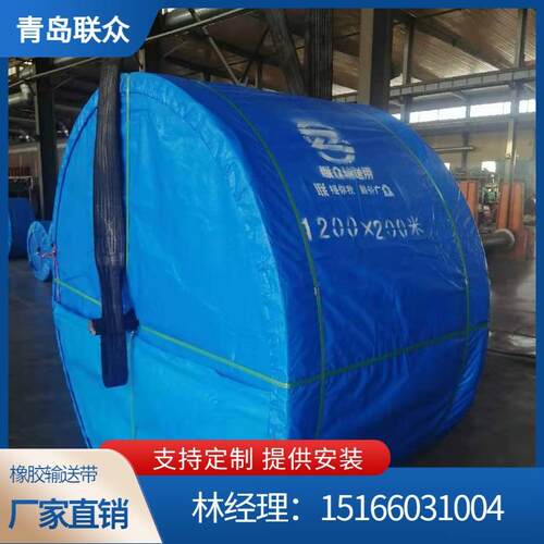 EP200电厂用阻燃聚酯输送带 B2000/5/(6+)阻燃橡胶输送带