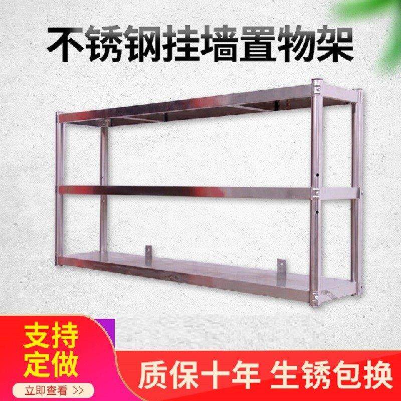 不锈钢厨房墙上置物架壁挂式3层收纳储物吊柜微波炉支架2挂墙架子