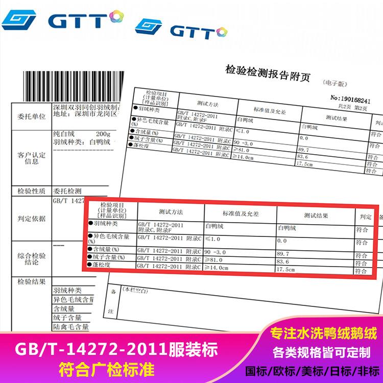 95白鹅绒东度北水洗国标95IPB朵普白高清洁高蓬松大羽绒厂原家料
