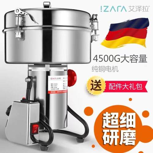艾泽拉4500克粉碎机商用材打粉机家用研磨机不锈钢磨速杂粮