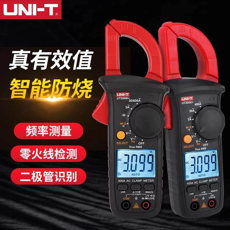 UNI-T优利德钳形表UT200A+/UT200B+交流电流钳表电工钳形万用电表