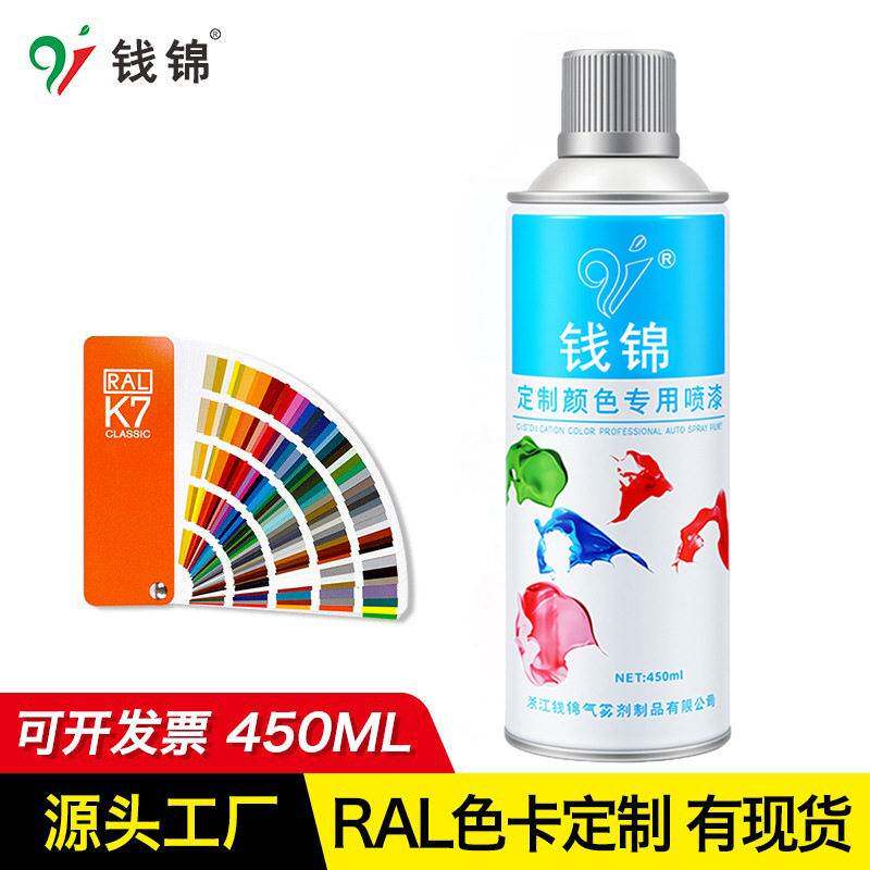 钱锦自喷漆RAL7035浅灰色工业油漆 机柜电箱修补漆金属防锈漆