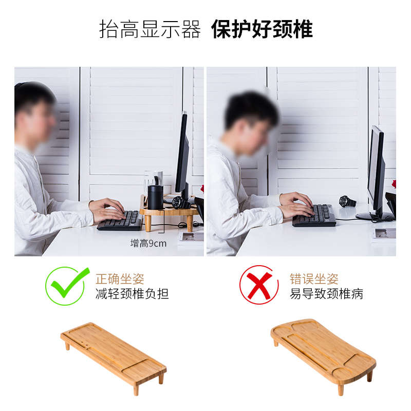 竹木电脑增高架台式护颈底座垫高多功能收纳支架键盘储物整理架子