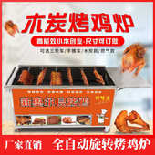 自动燃气旋转四轮炉车腿商用车鸭烤烤鸡碳奥尔良摇滚烤鸡木炭烧烤