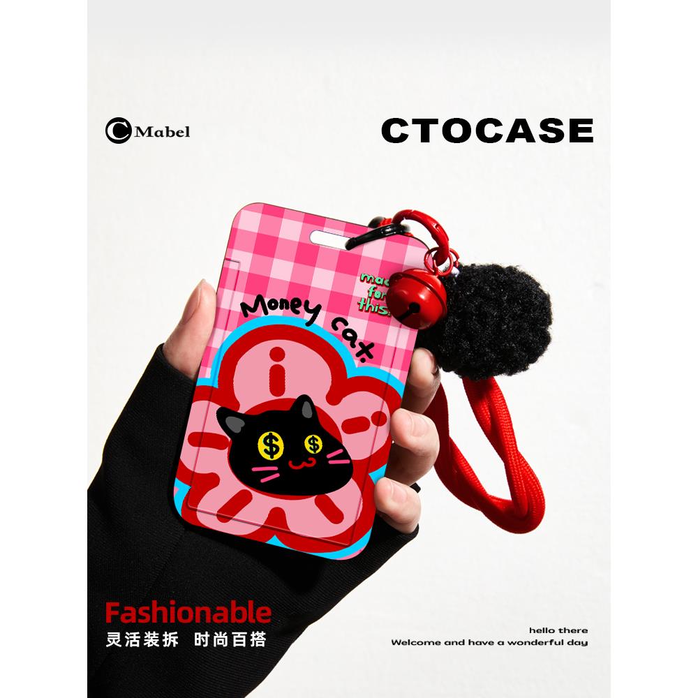 原创【吸金玄猫】证件保护卡套驾驶证卡通饭卡校园挂牌挂链新款壳