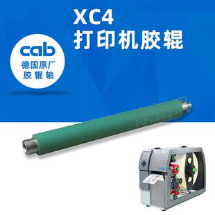 XC4双色打印机打印胶辊cab原装 传动滚轴 绿色打印轴4寸宽全系列A4