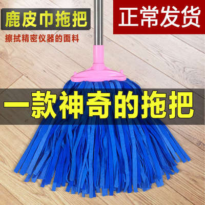 扁头鹿皮巾拖把家用通大号宽替换头一拖净墩布无水痕不掉毛不锈钢
