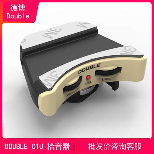 DOUBLE民谣C1U尤克里里压电麦克风拾音器单双拾音琴行专用电箱