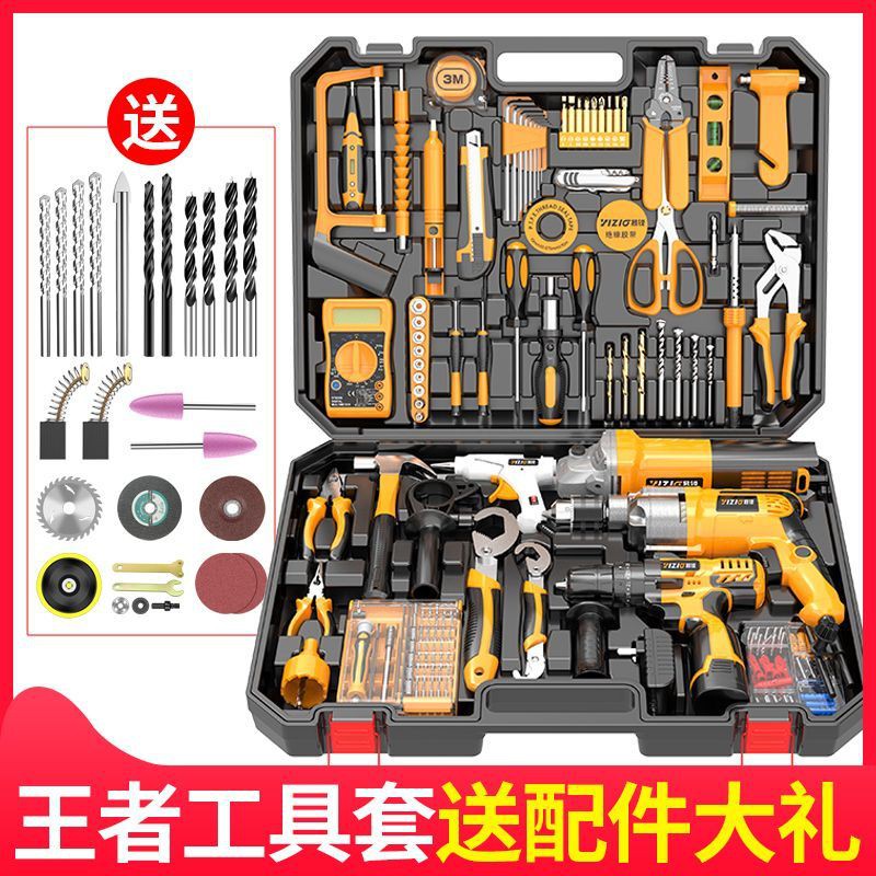 佛兰仕家用工具全套电钻工具箱套装多功能家庭家用电工大全角磨机