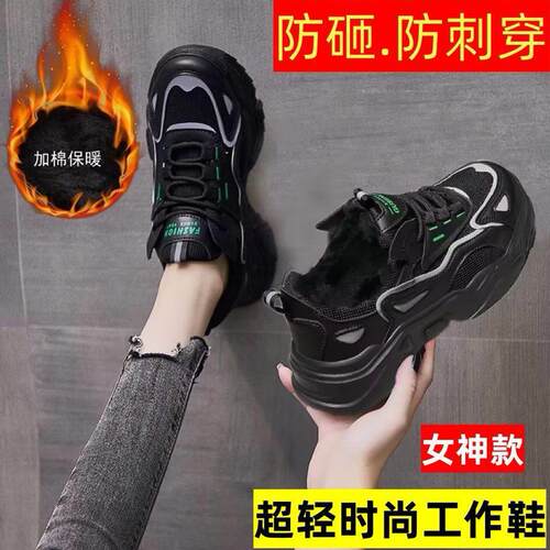 冬季女士防砸钢包头劳保鞋女加绒棉鞋工地工作防寒保暖上班干活鞋