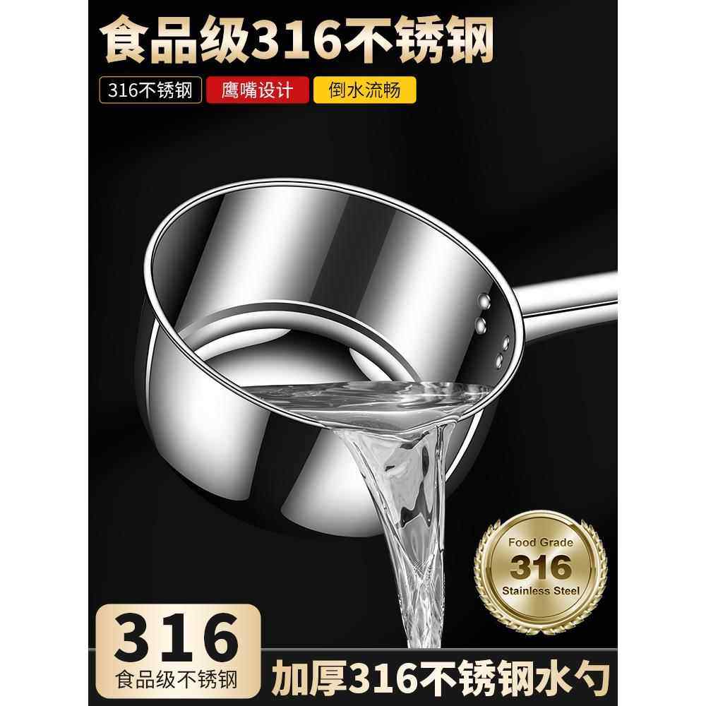 水瓢勺不锈钢水勺舀家用厨房瓢水加厚嘴勺子水舀子食品级水漂大号,厨房/烹饪用具,水舀/水瓢,淘宝优惠券,粉丝福利购,淘宝优惠卷