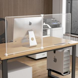 办公桌面挡板工位分隔透明遮光遮阳隔断屏风空调风防直吹通用立式